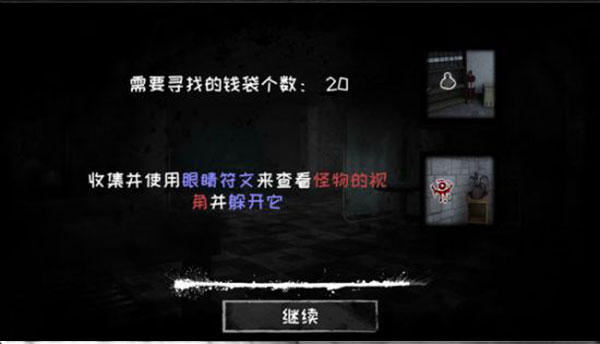 恐怖之眼正版