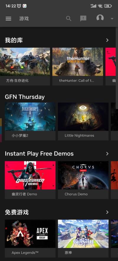 geforcenow最新版