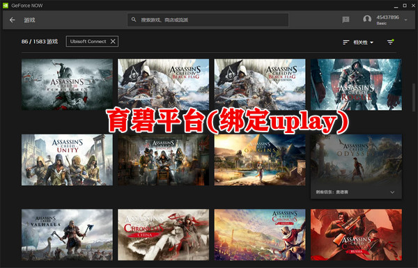geforcenow最新版