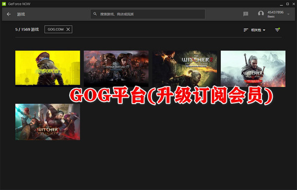 geforcenow最新版