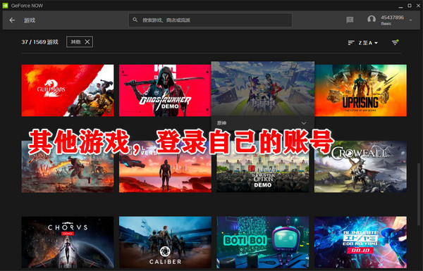 geforcenow最新版
