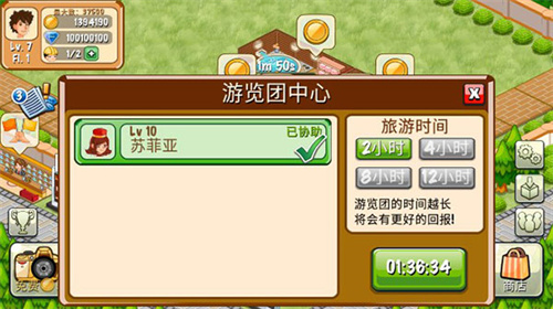 饭店物语最新版
