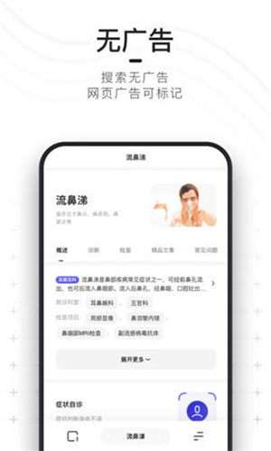 夸克浏览器无限制版