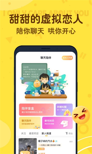 叨叨AI聊天软件安装