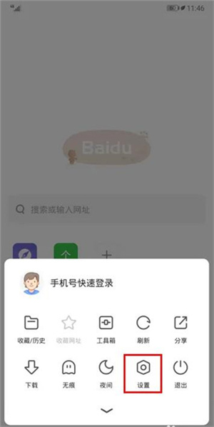 360极速浏览器极速版