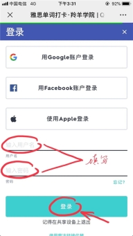 Quizlet英语版