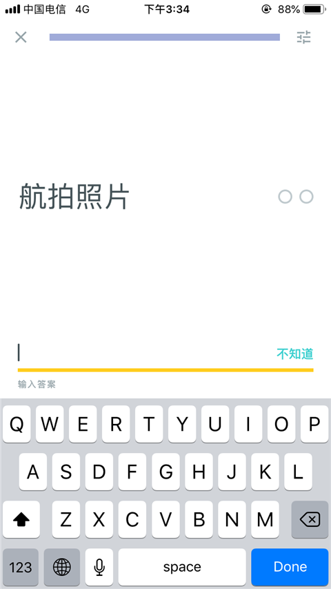 Quizlet英语版