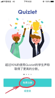 Quizlet英语版