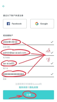 Quizlet英语版