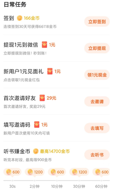 番茄畅听耗子永久会员修改版