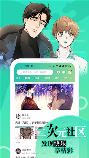画涯无广告版