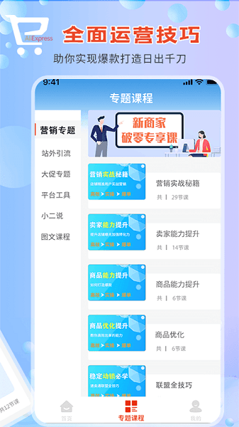 速卖通指南截图2