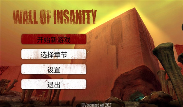 疯狂之墙中文最新版