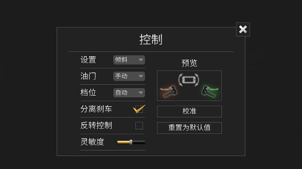 公路骑手无限车辆版