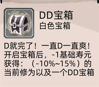 不一样修仙2  免费版