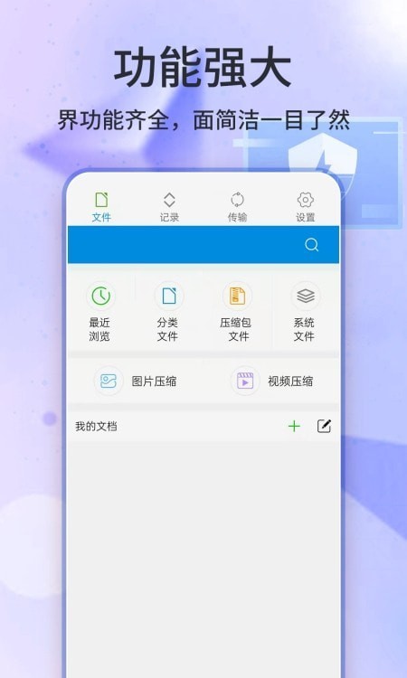 7Z解压缩截图0