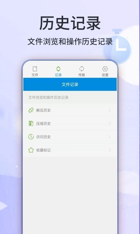 7Z解压缩截图2