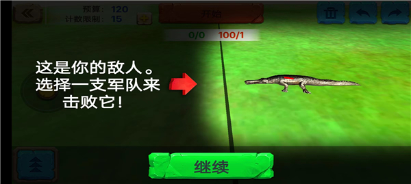 动物起义战斗模拟器8