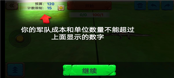 动物起义战斗模拟器12