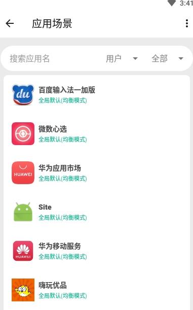 Scene工具箱安卓版截图1