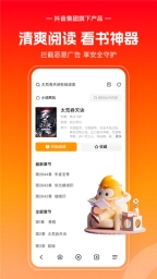 悟空浏览器极速版截图3