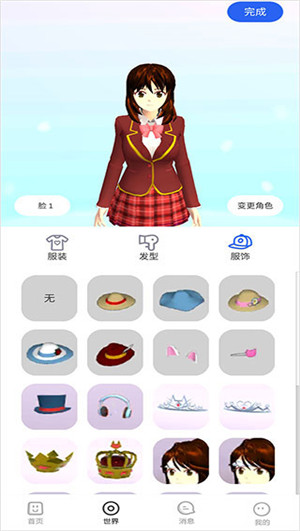 樱花迷你秀免费截图4