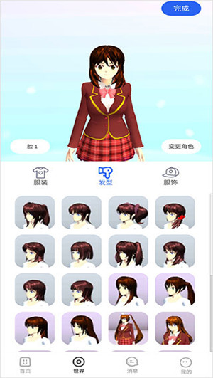 樱花迷你秀免费截图3