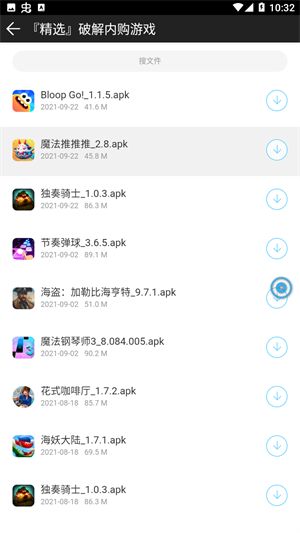 冷眸软件库2025最新版本