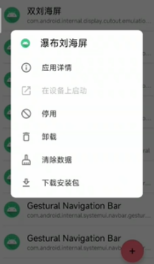 甲壳虫adb助手解锁版