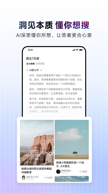 AI抖音截图1