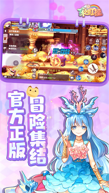 彩虹橙截图2