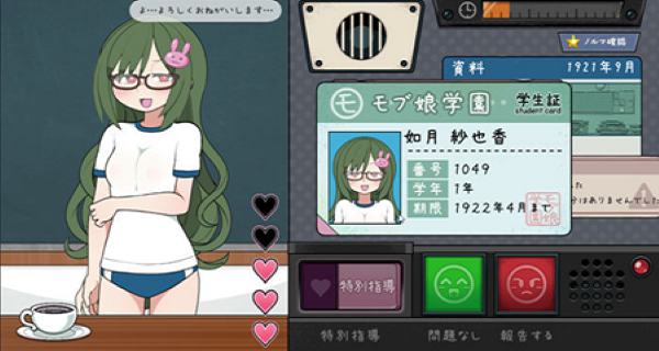 路人娘电车