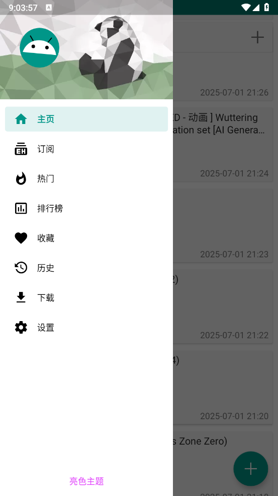 ehviewer绿色版截图1