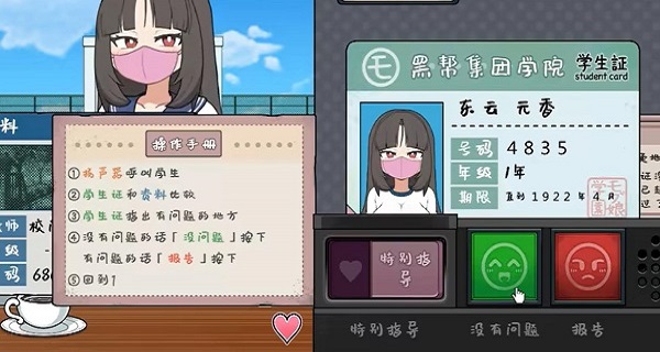 路人娘电车截图1