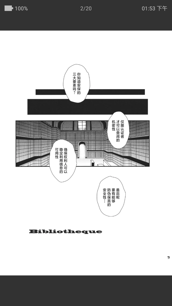 ehviewer