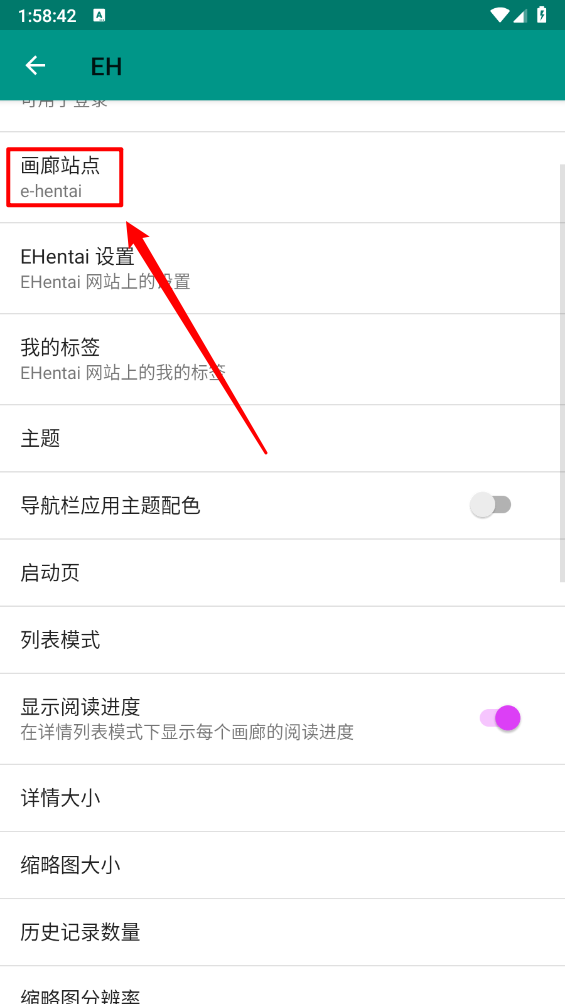 ehviewer