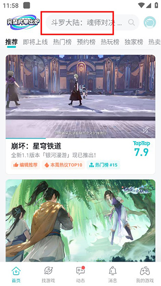 toptop游戏中心