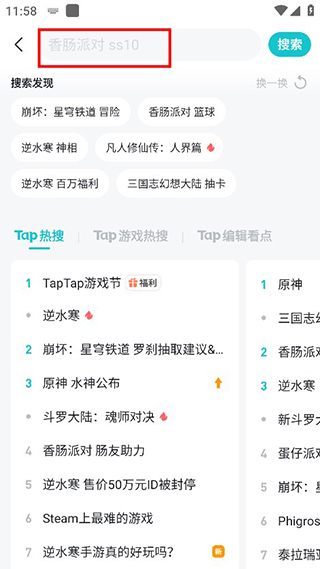 toptop游戏中心