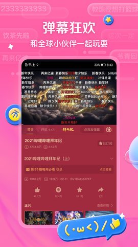 bilibili私人直播间截图0