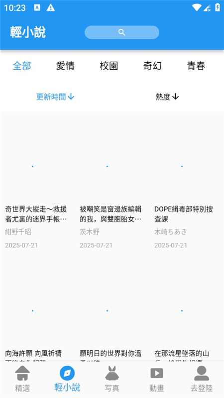 拷贝动漫截图0