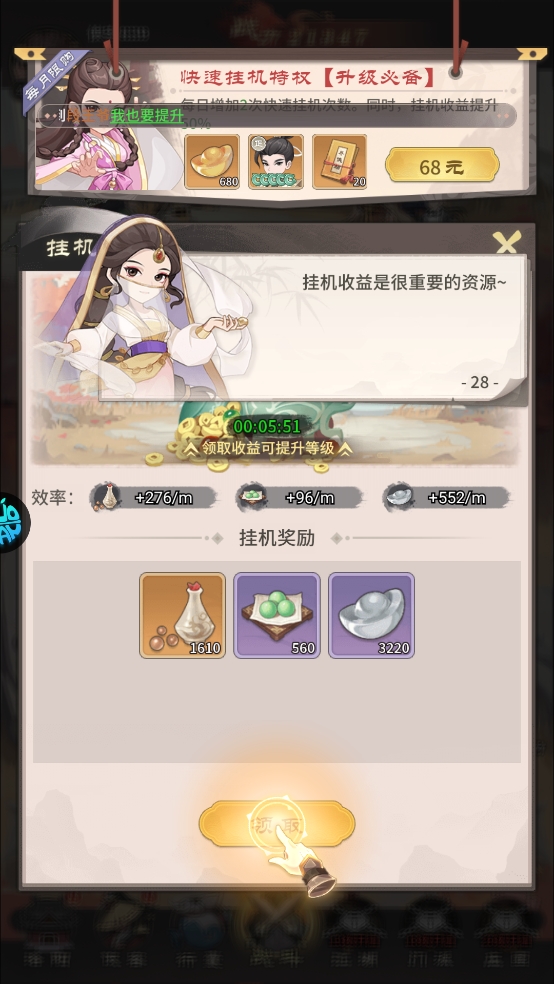挂机英雄
