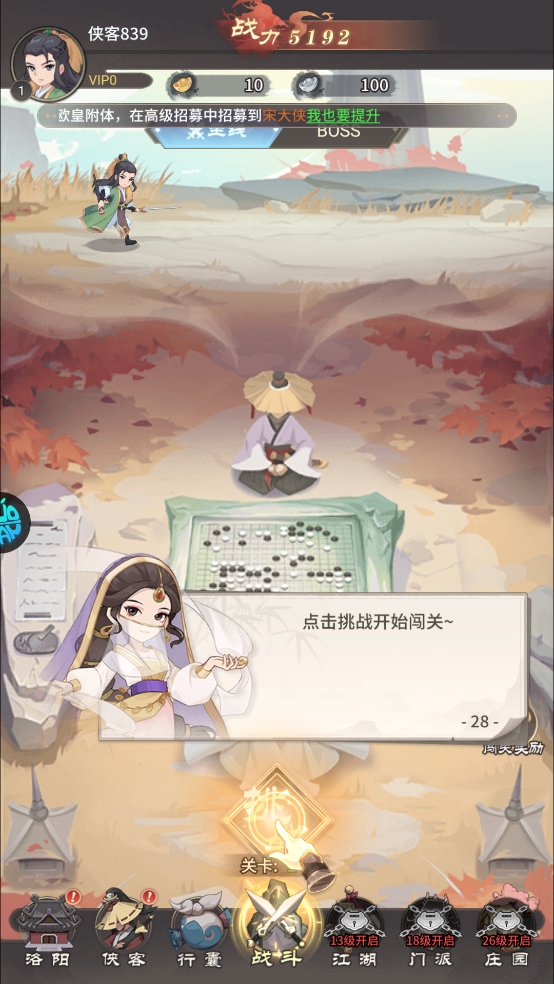 挂机英雄