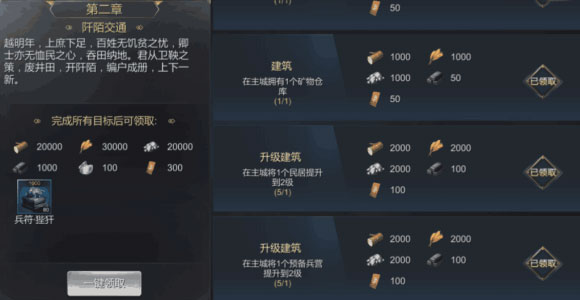 大秦帝国之帝国烽烟官方版