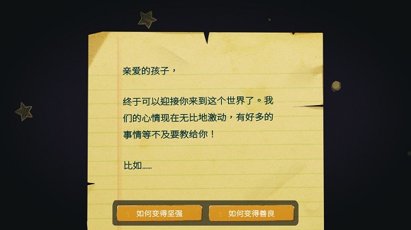 游玩教程截图2