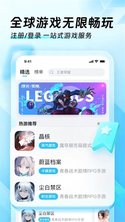 迅猛兔加速器截图0