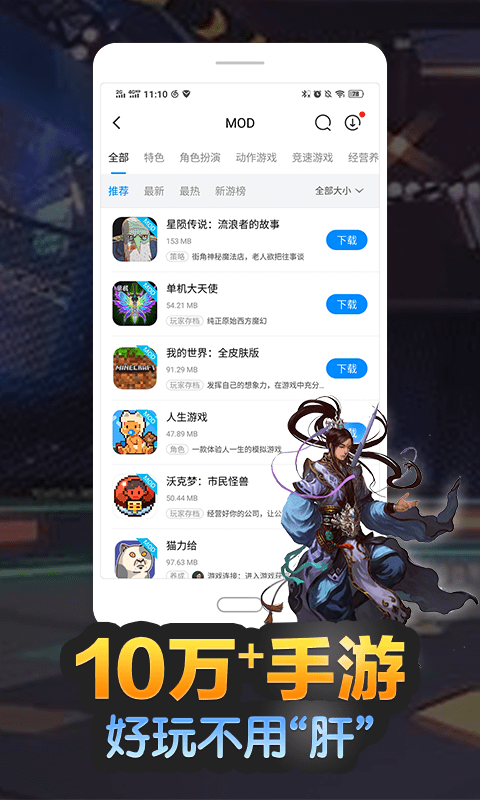八门神器最新版截图1