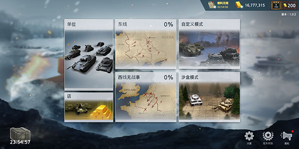 二战前线模拟器2025最新版截图0