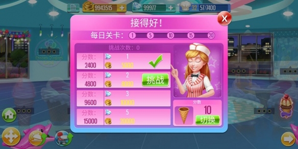 天天爱烹饪手机版