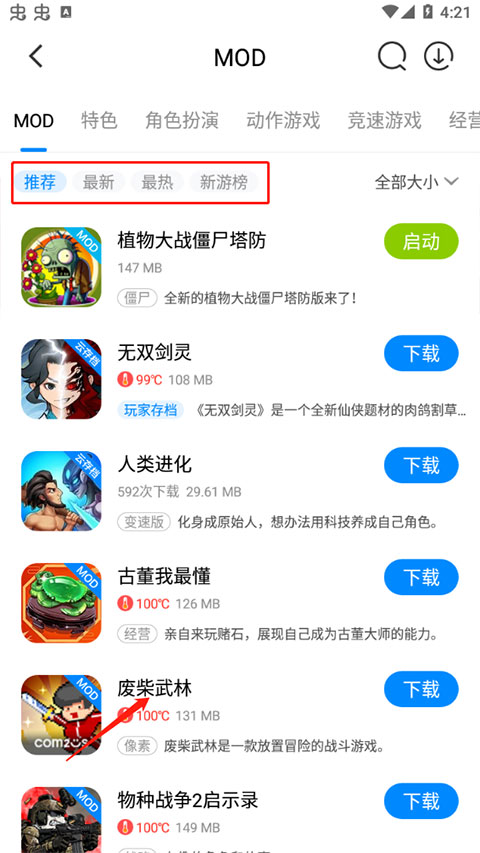 八门神器最新版
