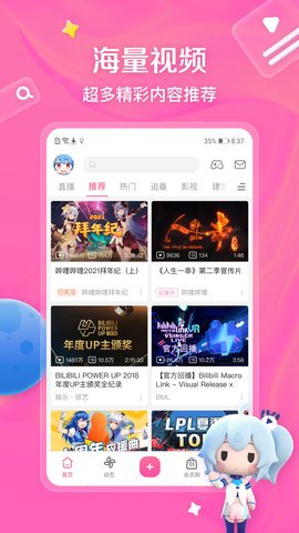 bilibili私人直播间截图2